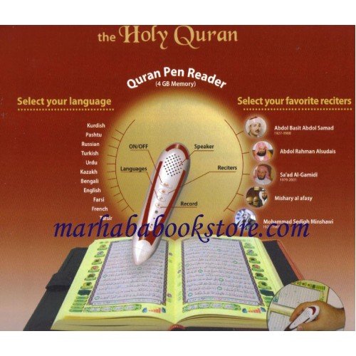 Pen Digital Quran first time with Audio voice (with Tajweed)