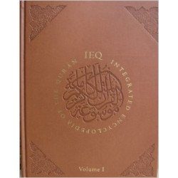 The Integrated Encyclopedia of the Quran Volume 1  New 2013 by Allah, Ahmad