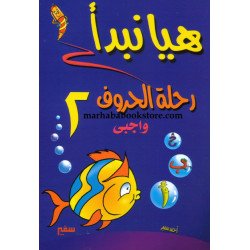Hia nabda