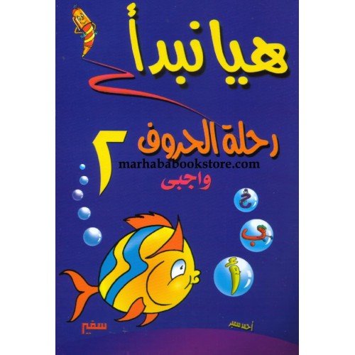 Hia nabda