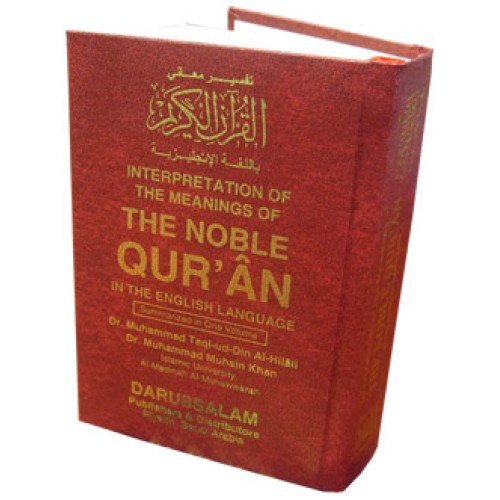 Noble Qur