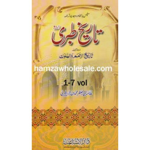 Tarih Tabri (1-7)  urdu set available at marhababookstore.com