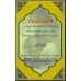 Pen Digital Quran first time with Audio voice (with Tajweed)