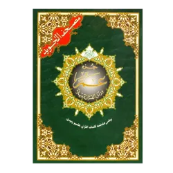 Juz Amma (Part 30) - Arabic Only Juz Amma (Part 30) - Arabic Only