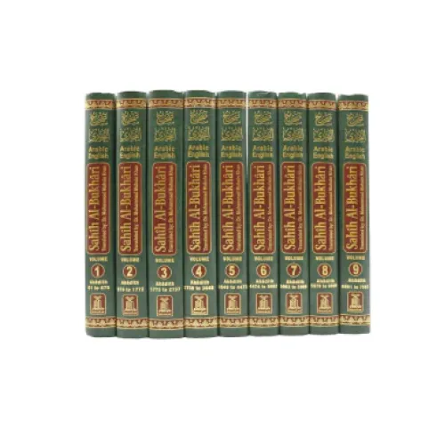 sahih Al-Bukhari (9 Vol. Set) صحيح البخارى كامل