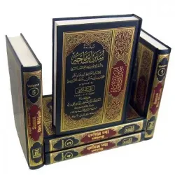 Sunan Ibn Majah (5 Vol. Set)