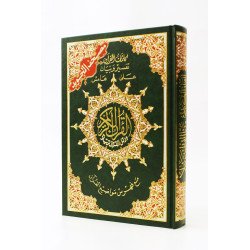 Tajweed Quran Deluxe Improved Medium Size (14x20cm) (5.5"x8") Tajweed Quran Deluxe Improved Medium Size (14x20cm) (5.5"x8")