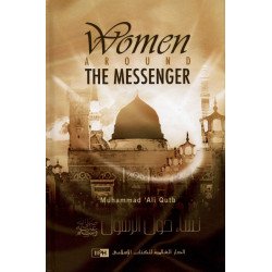 Women Around The Messenger